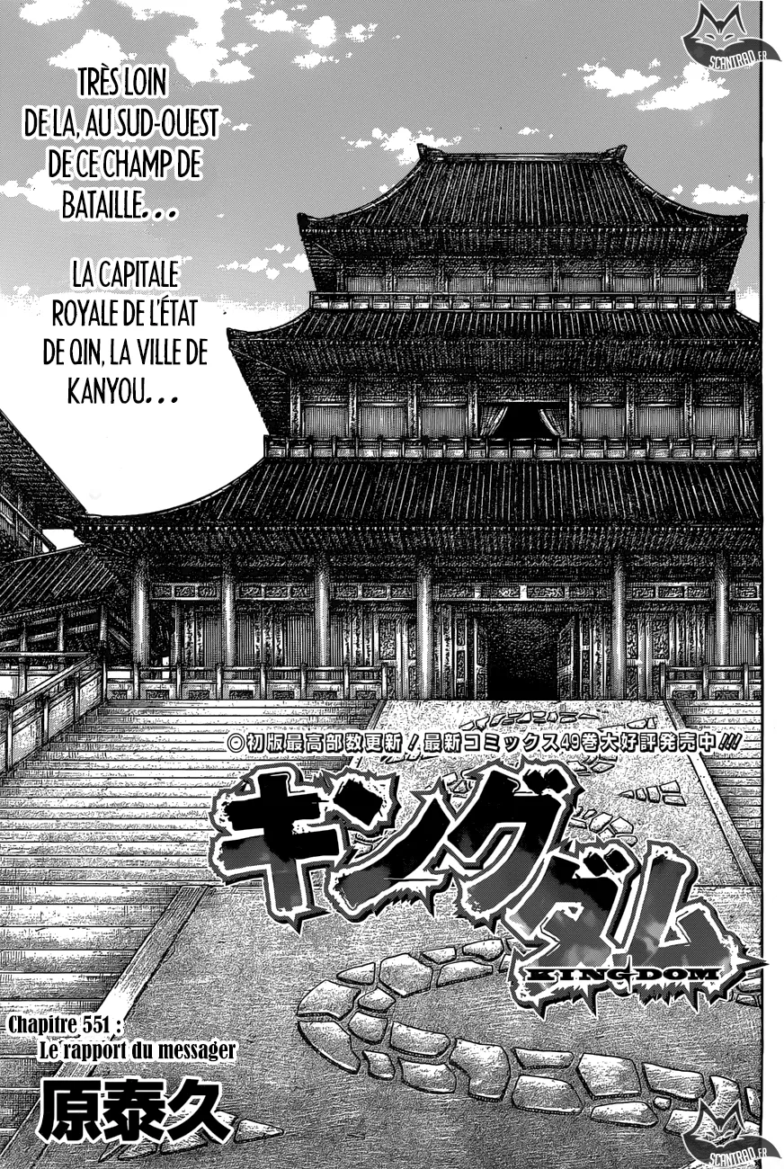 Read Kingdom FRANCAIS Manga Online