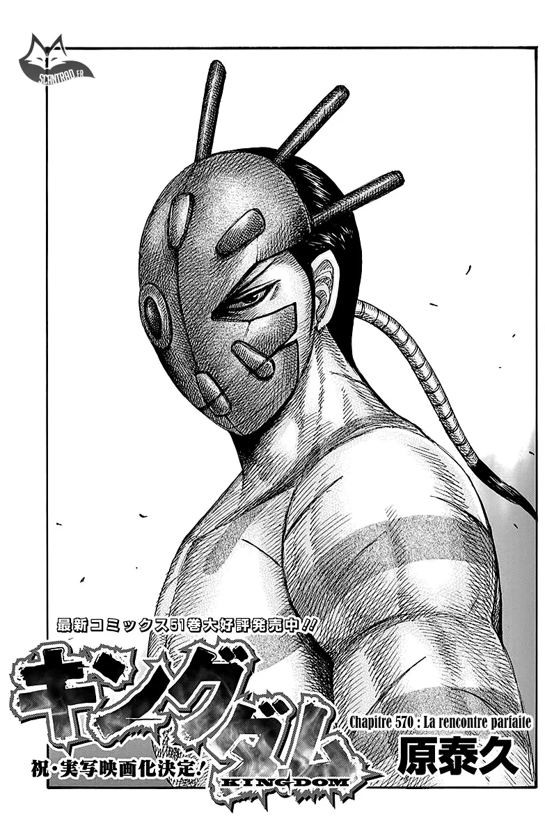 Read Kingdom FRANCAIS Manga Online