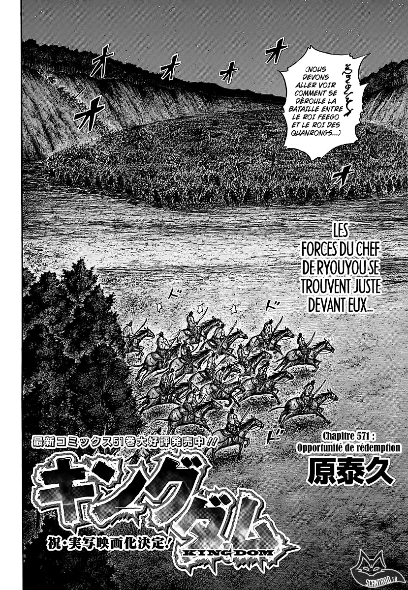 Read Kingdom FRANCAIS Manga Online