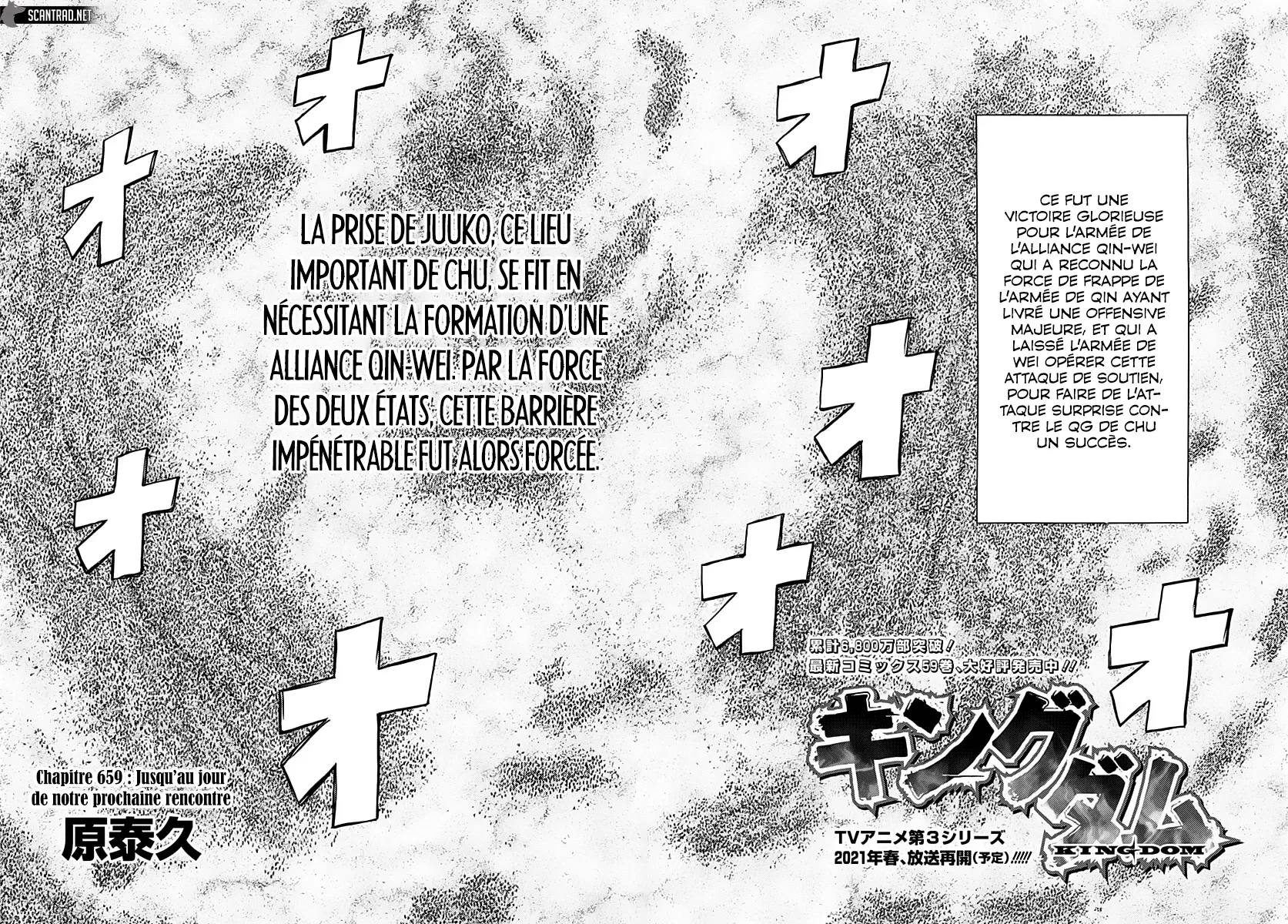 Read Kingdom FRANCAIS Manga Online