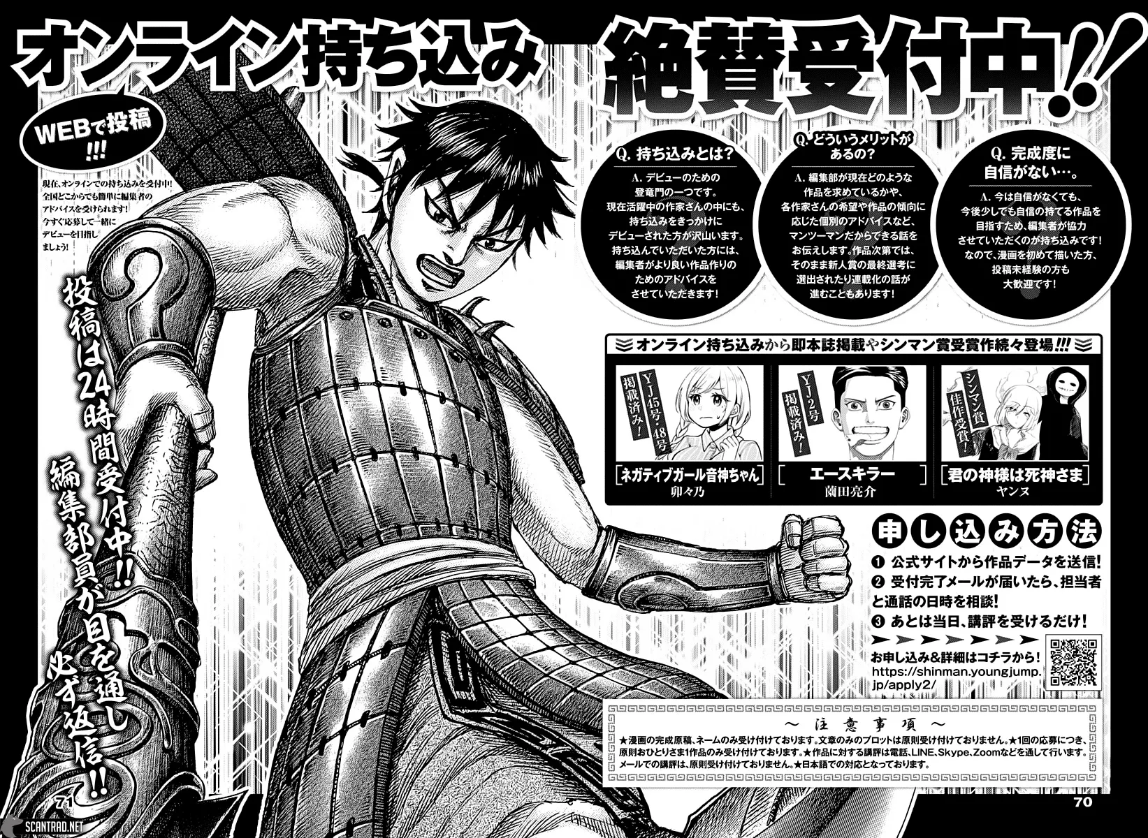 Read Kingdom FRANCAIS Manga Online