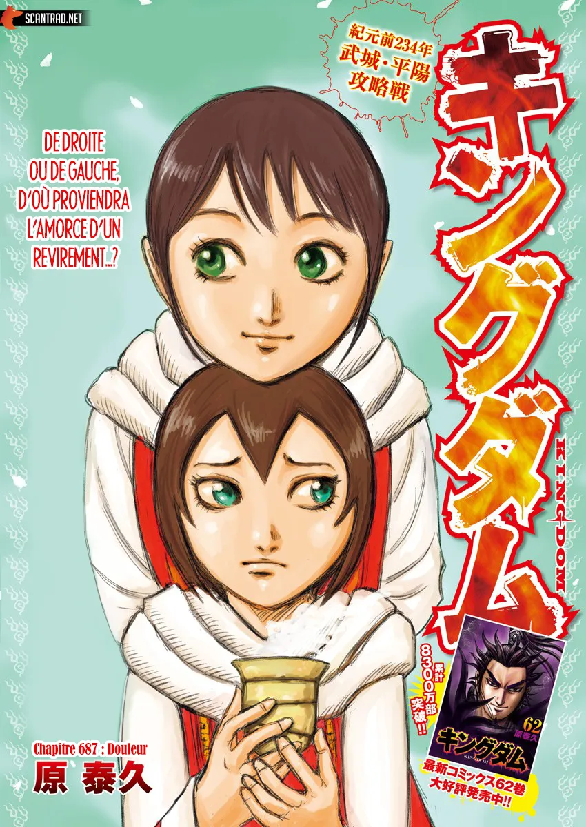 Read Kingdom FRANCAIS Manga Online