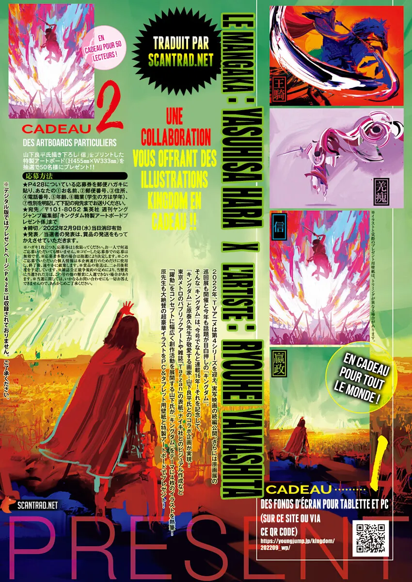 Read Kingdom FRANCAIS Manga Online