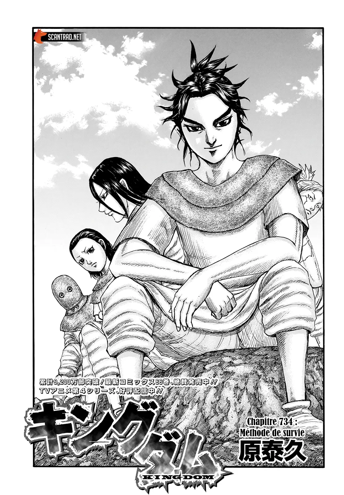 Read Kingdom FRANCAIS Manga Online
