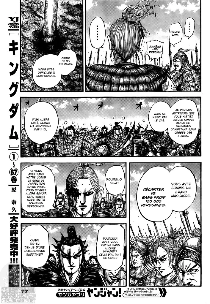 Read Kingdom FRANCAIS Manga Online