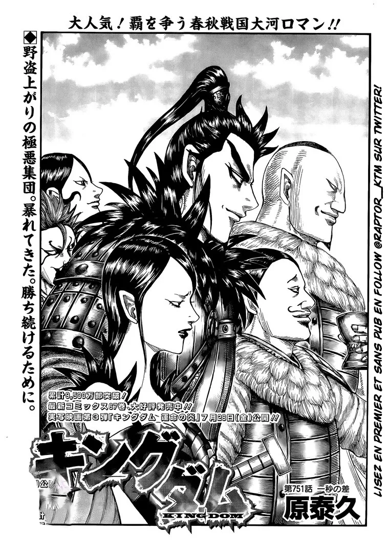 Read Kingdom FRANCAIS Manga Online