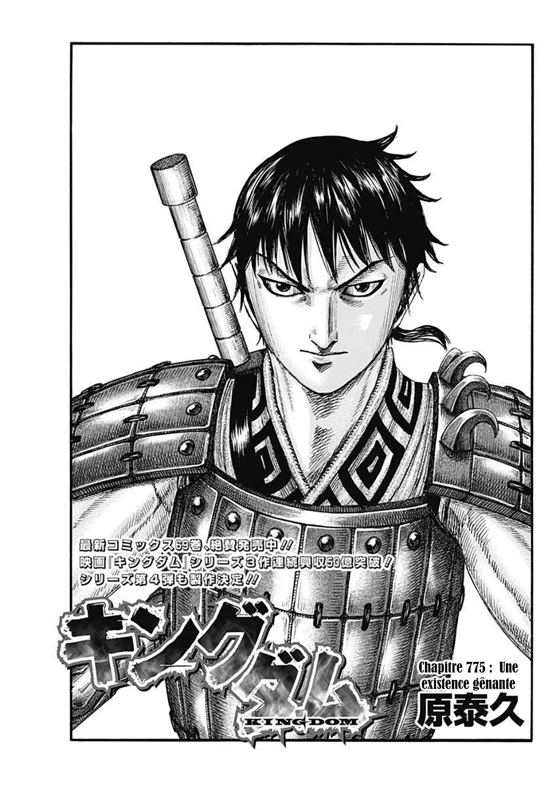 Read Kingdom FRANCAIS Manga Online