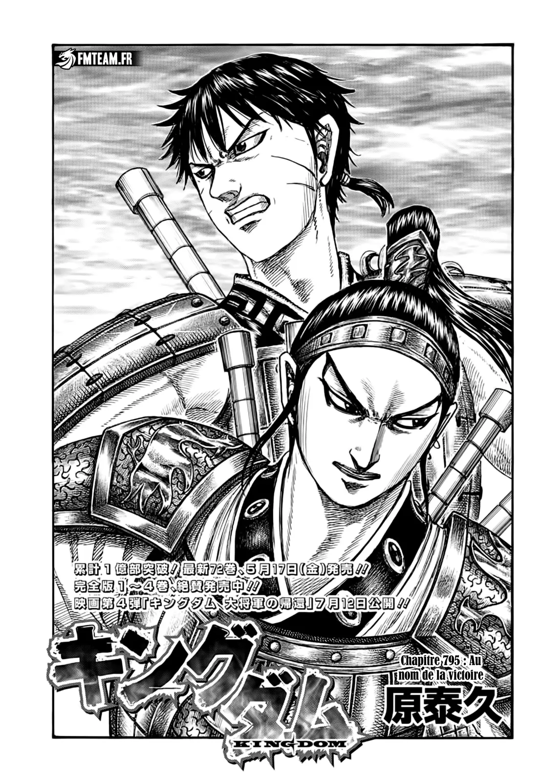 Read Kingdom FRANCAIS Manga Online