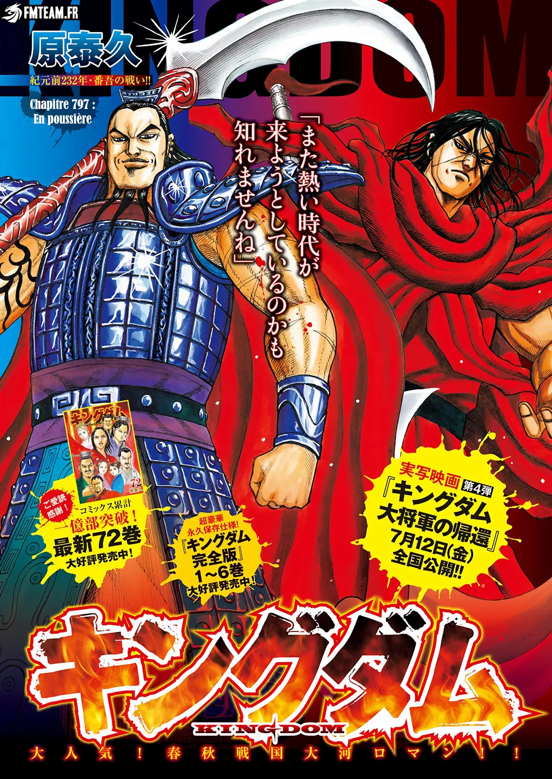 Read Kingdom FRANCAIS Manga Online