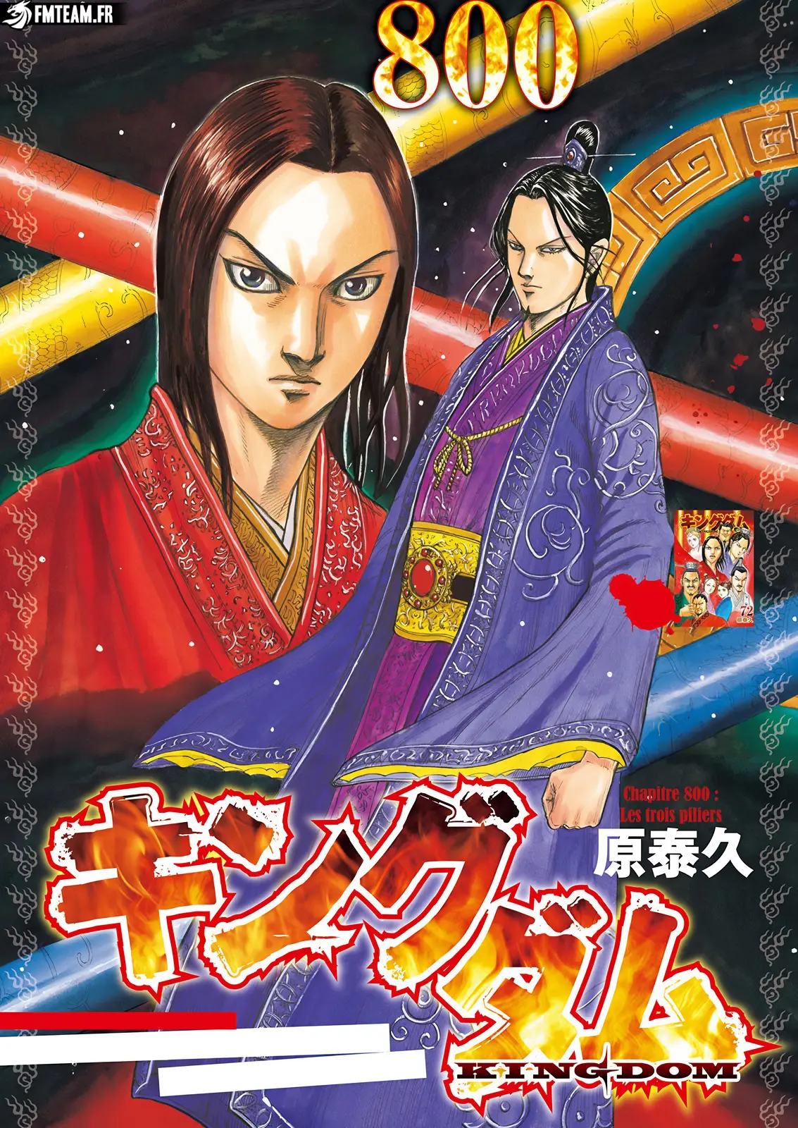 Read Kingdom FRANCAIS Manga Online