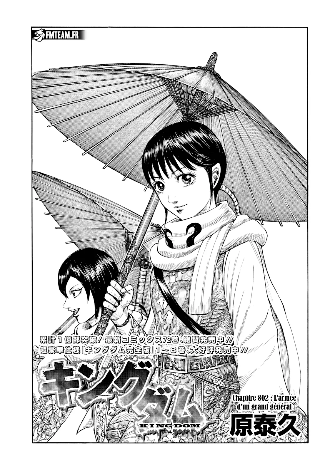 Read Kingdom FRANCAIS Manga Online