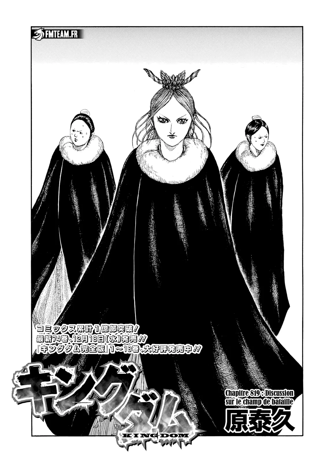 Read Kingdom FRANCAIS Manga Online