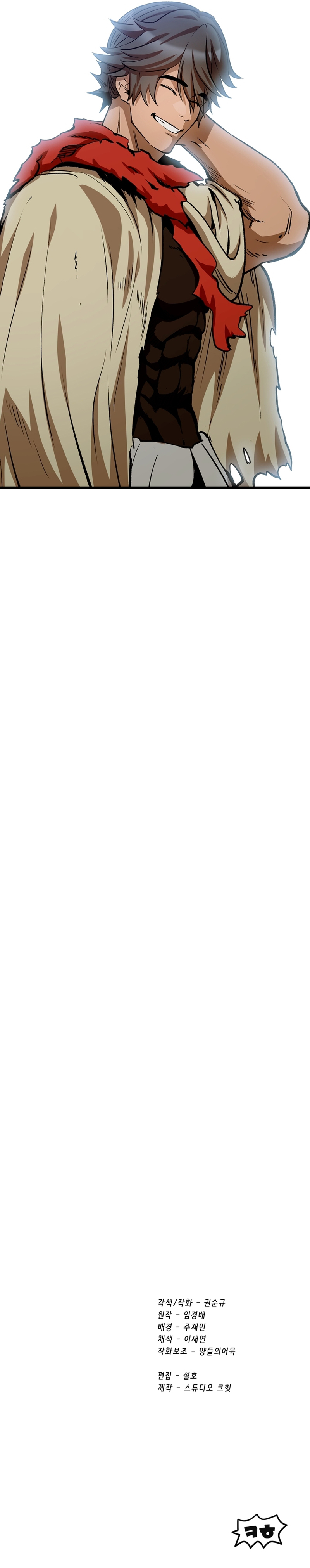 Read Latna Saga Survival of a Sword King FRANCAIS Manga Online