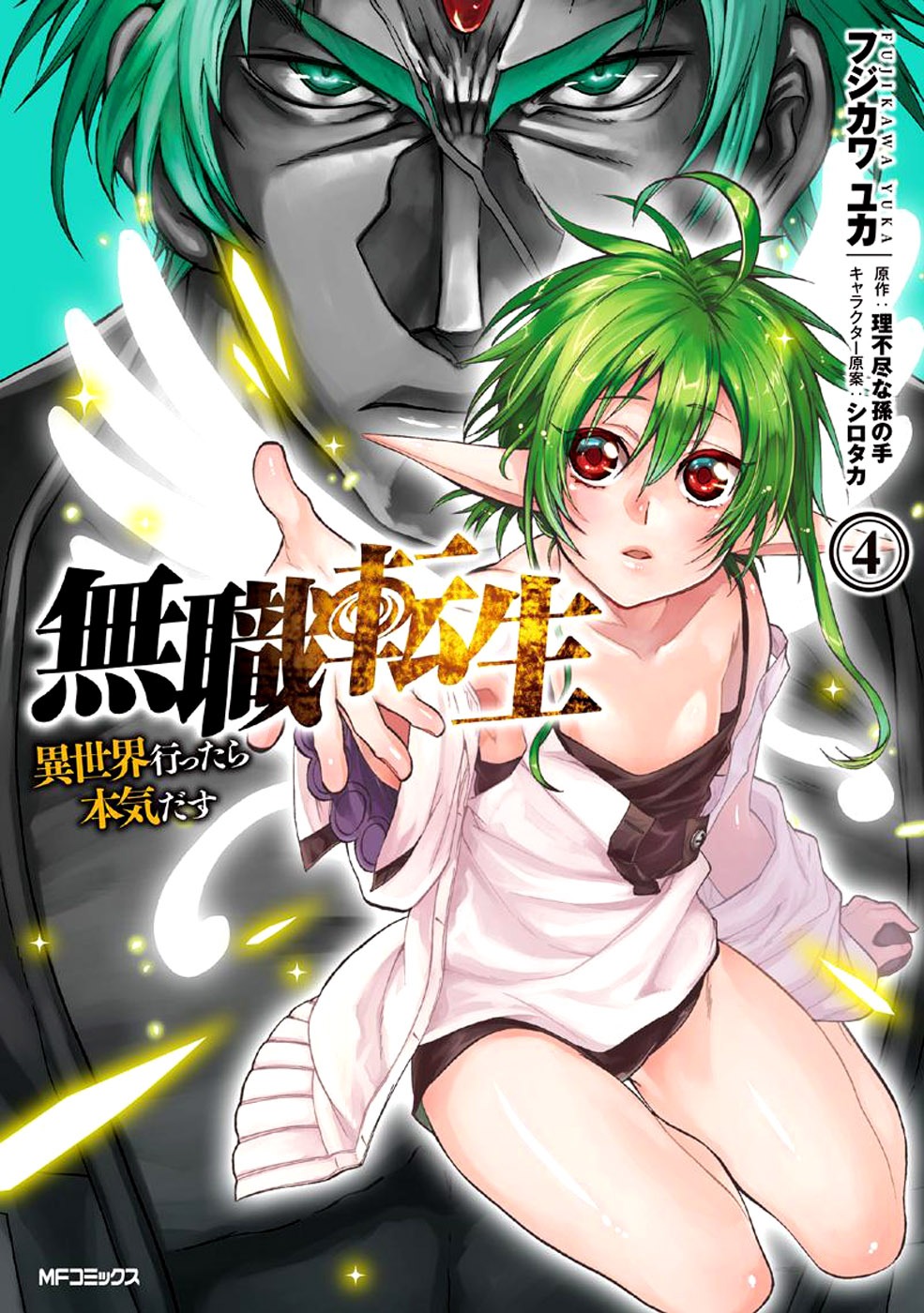 Read Mushoku Tensei Jobless Reincarnation FRANCAIS Manga Online