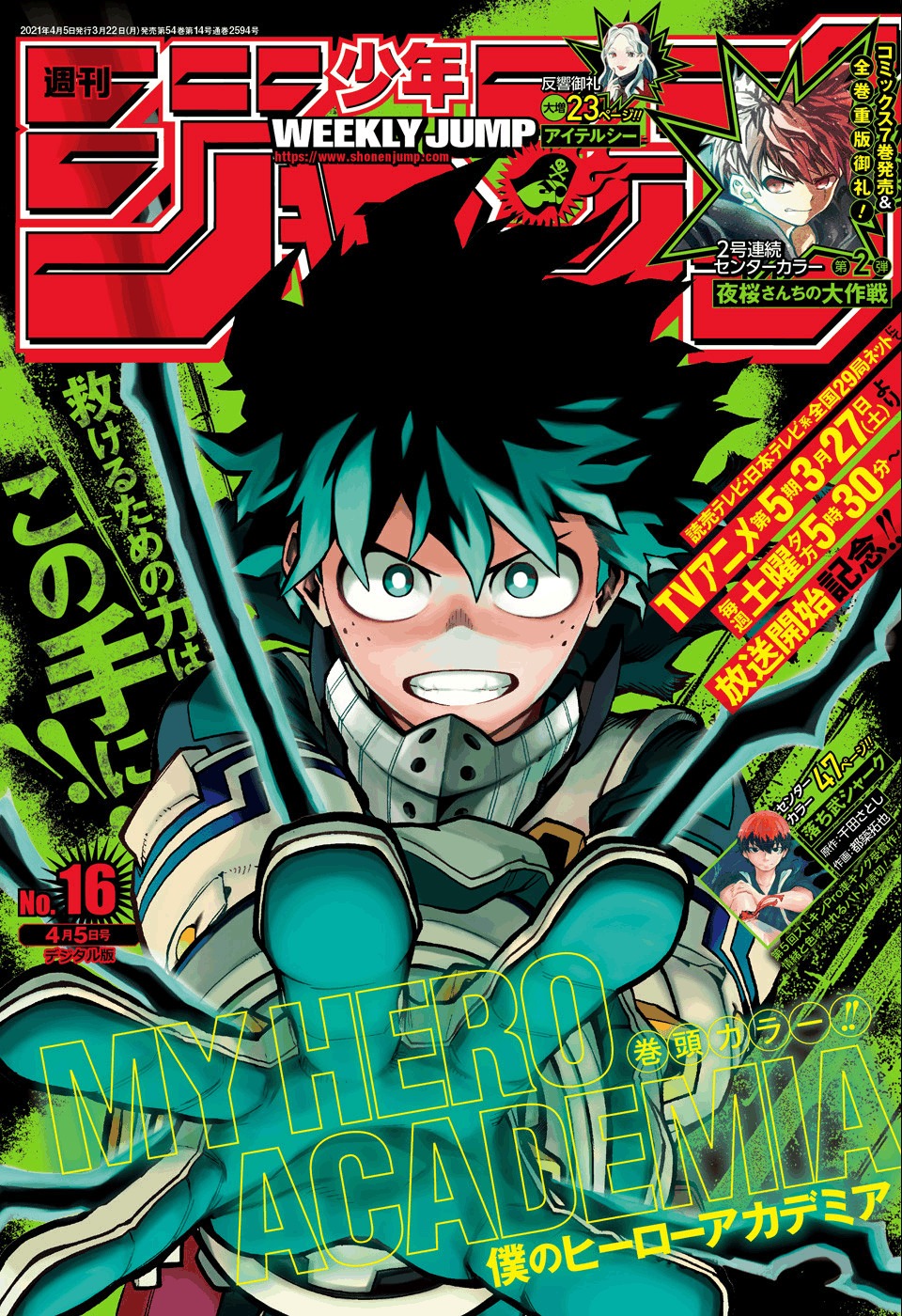 Read My Hero Academia FRANCAIS Manga Online