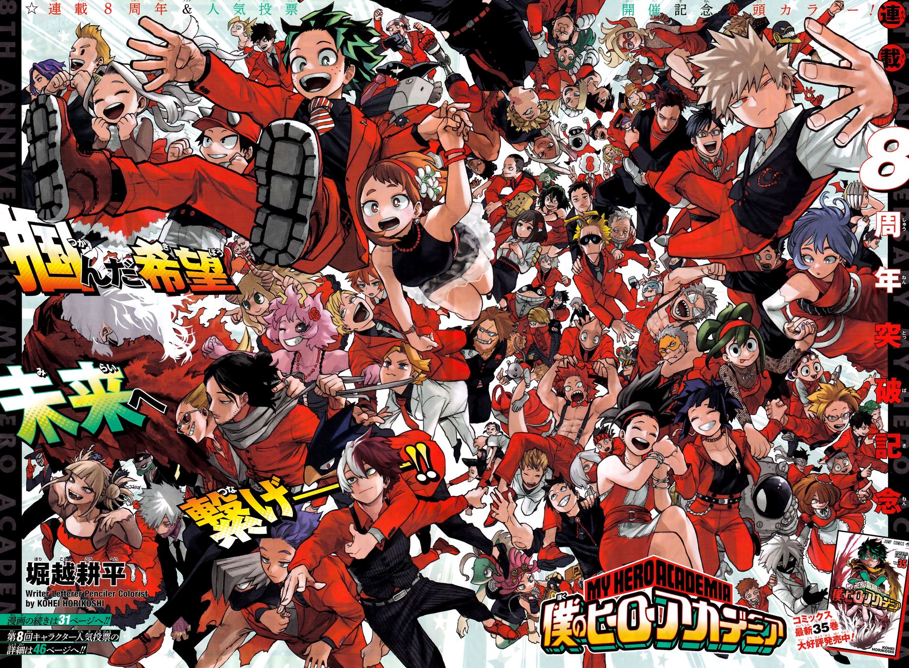 Read My Hero Academia FRANCAIS Manga Online