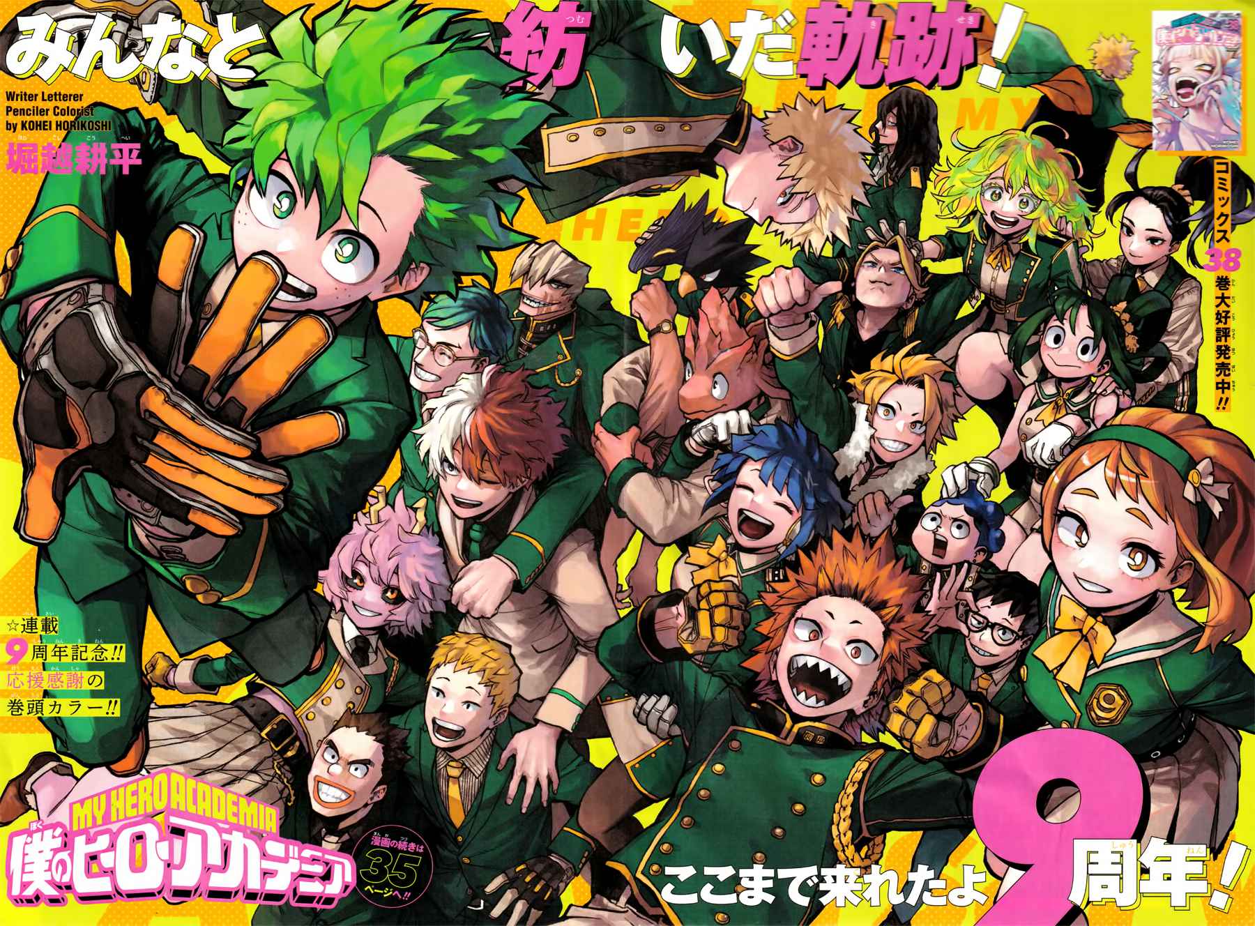 Read My Hero Academia FRANCAIS Manga Online