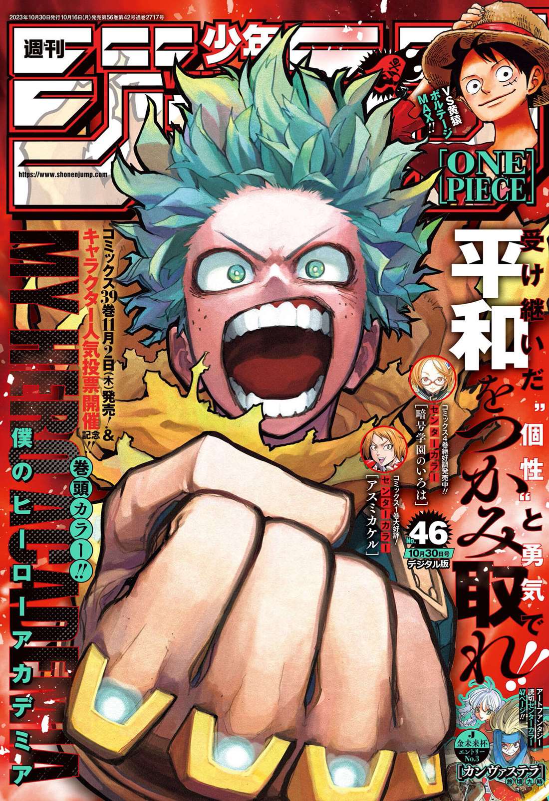 Read My Hero Academia FRANCAIS Manga Online