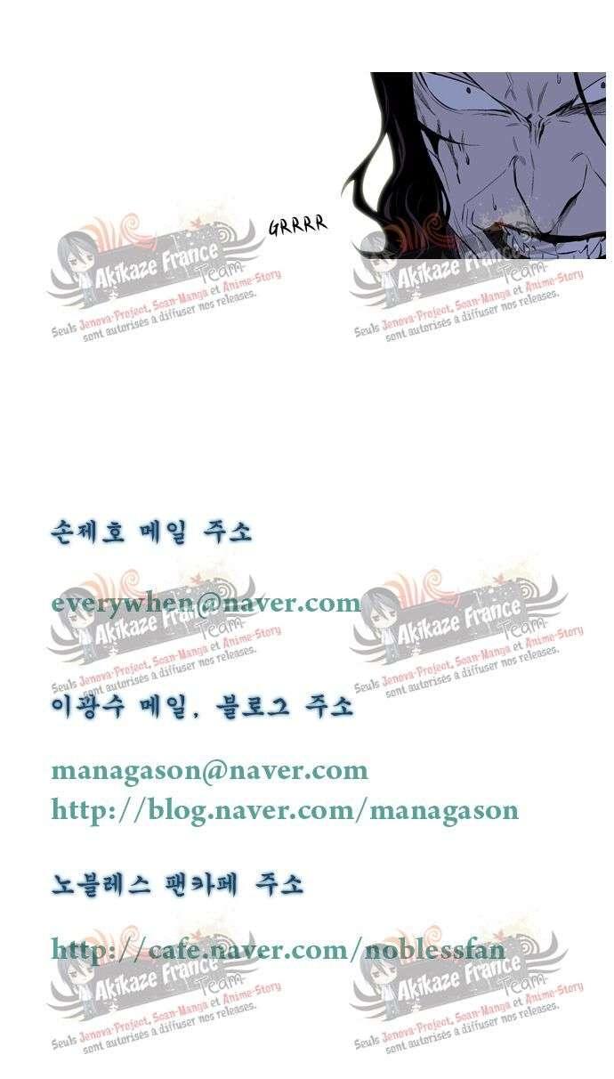 Read Noblesse FRANCAIS Manga Online