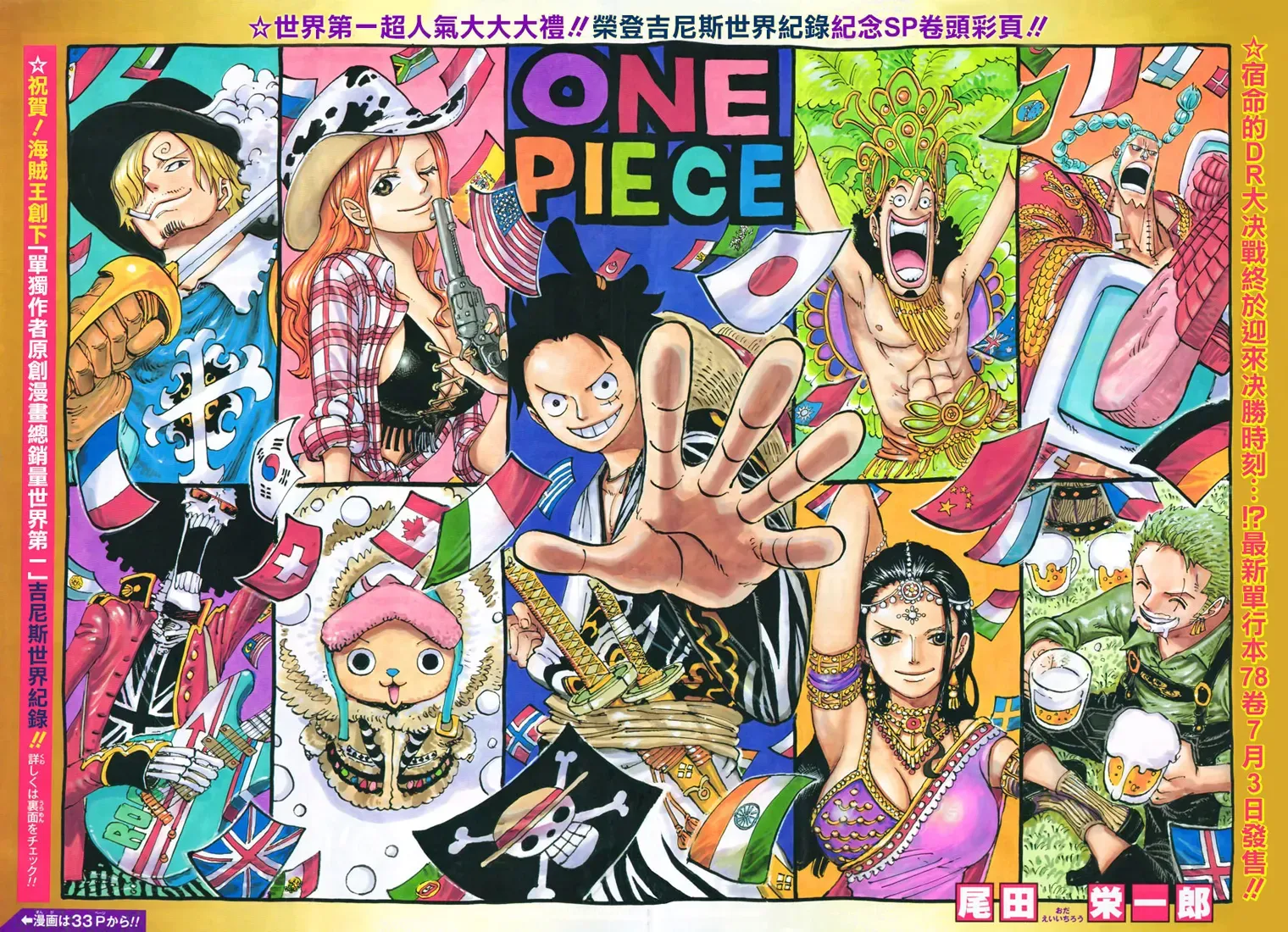 Read One Piece FRANCAIS Manga Online