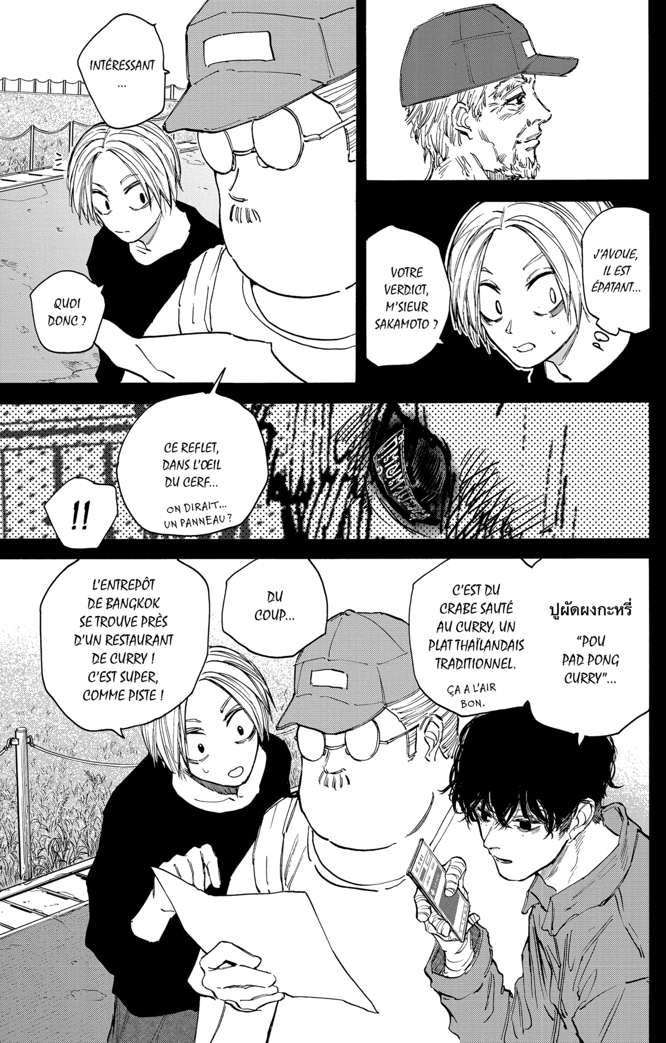 Read Sakamoto days FRANCAIS Manga Online