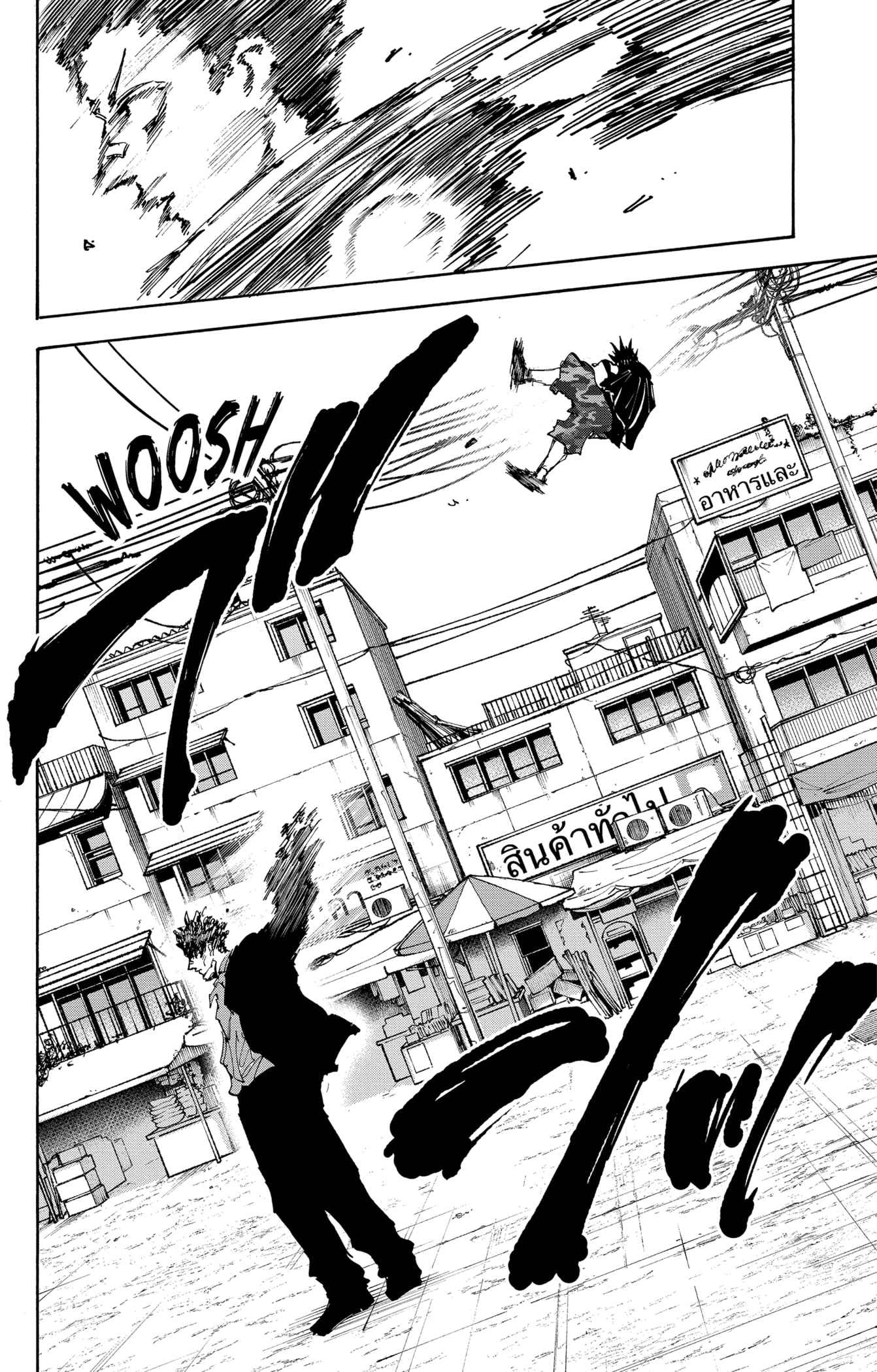 Read Sakamoto days FRANCAIS Manga Online