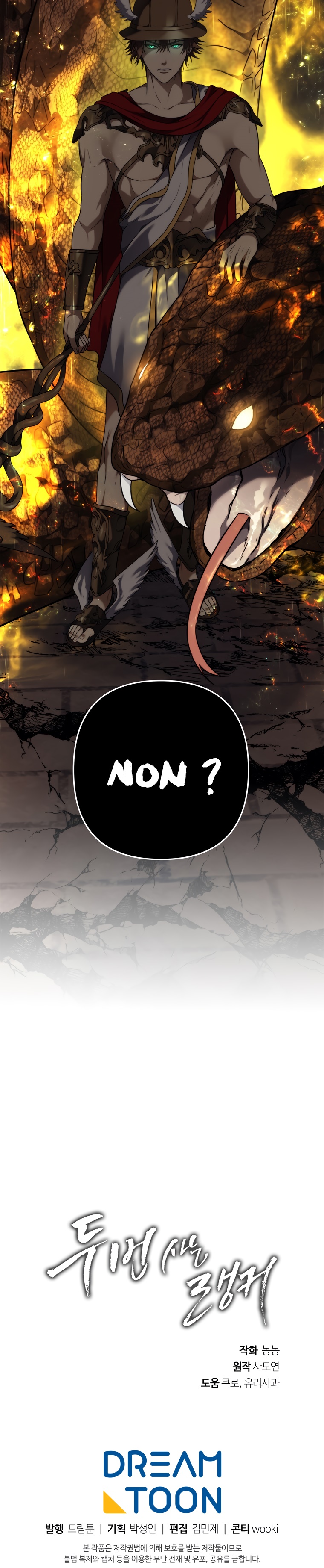 Read Second Life ranker FRANCAIS Manga Online