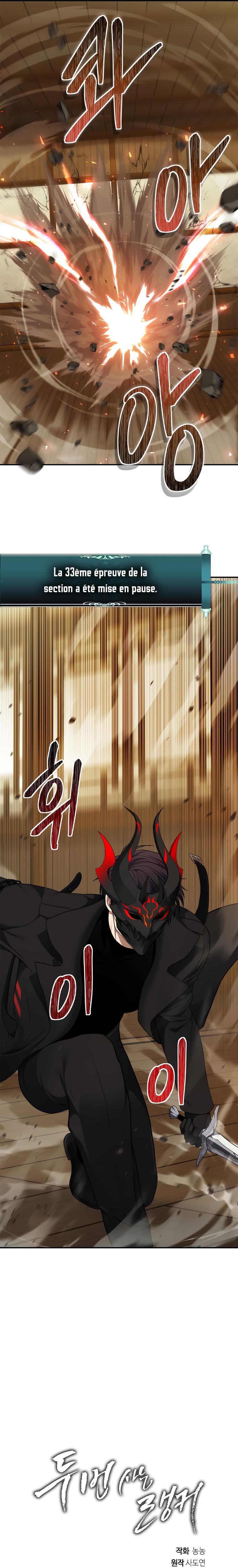 Read Second Life ranker FRANCAIS Manga Online