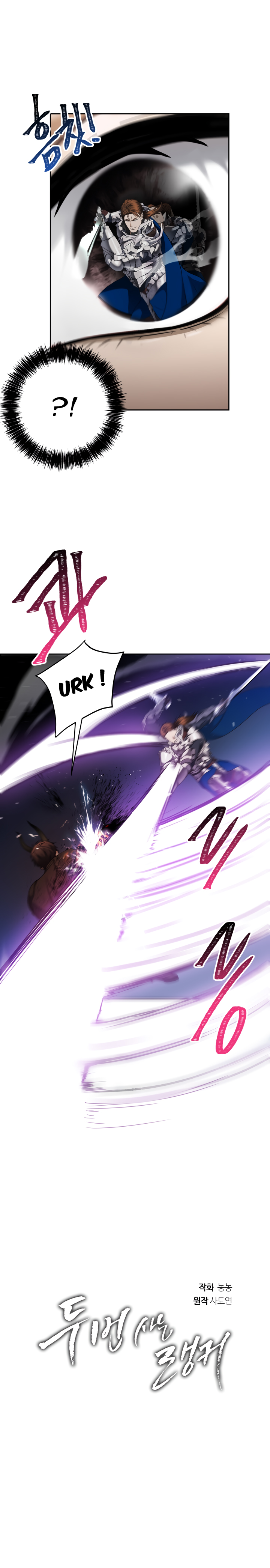 Read Second Life ranker FRANCAIS Manga Online