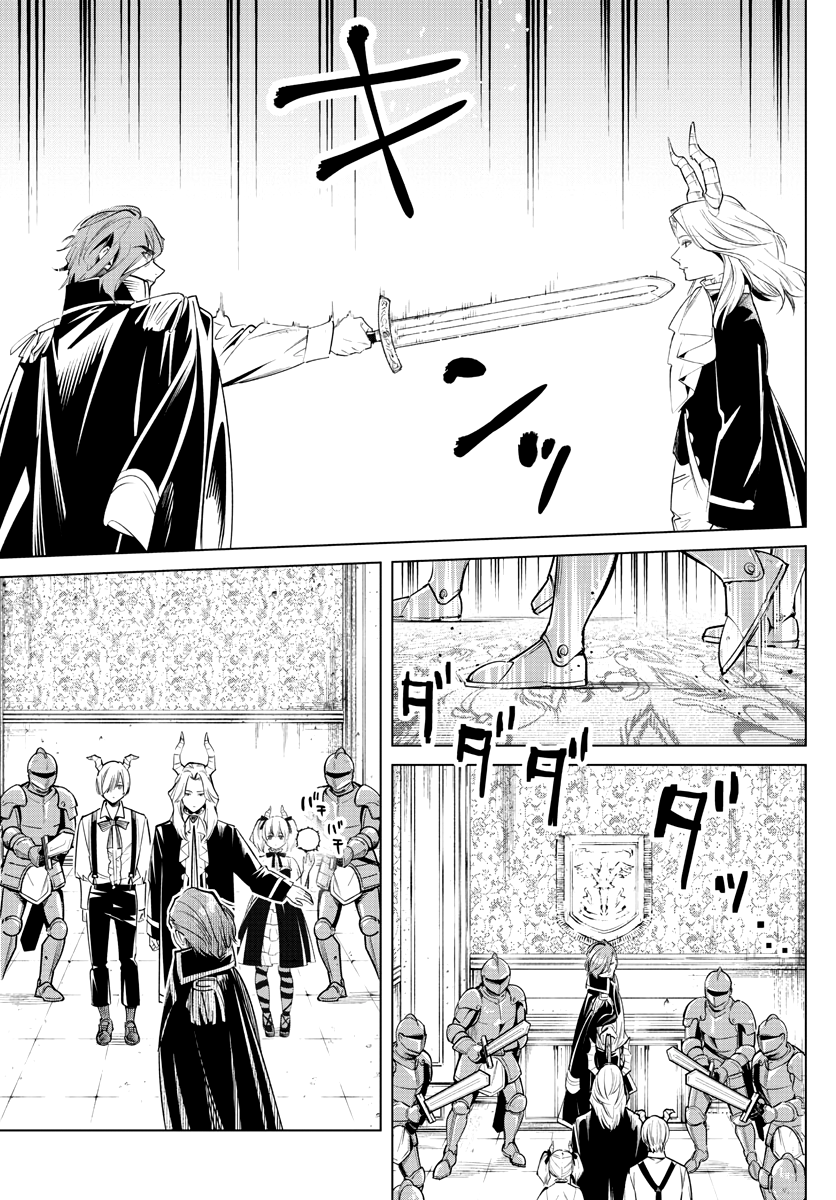 Read Sousou no Frieren FRANCAIS Manga Online