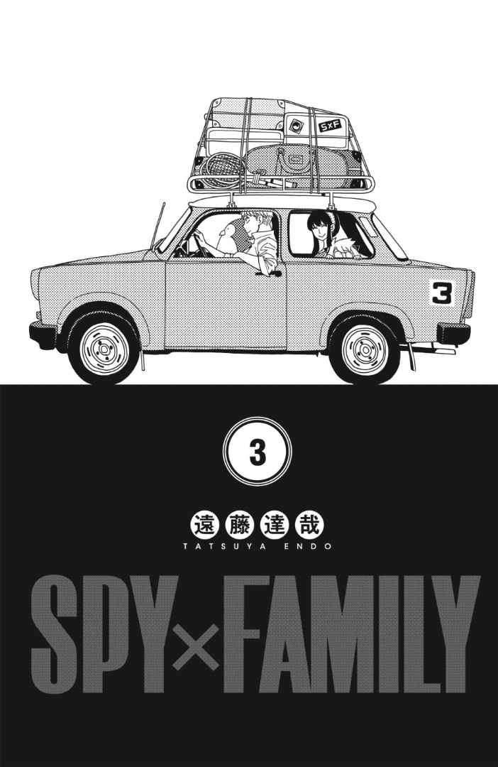 Read Spy X Family FRANCAIS Manga Online