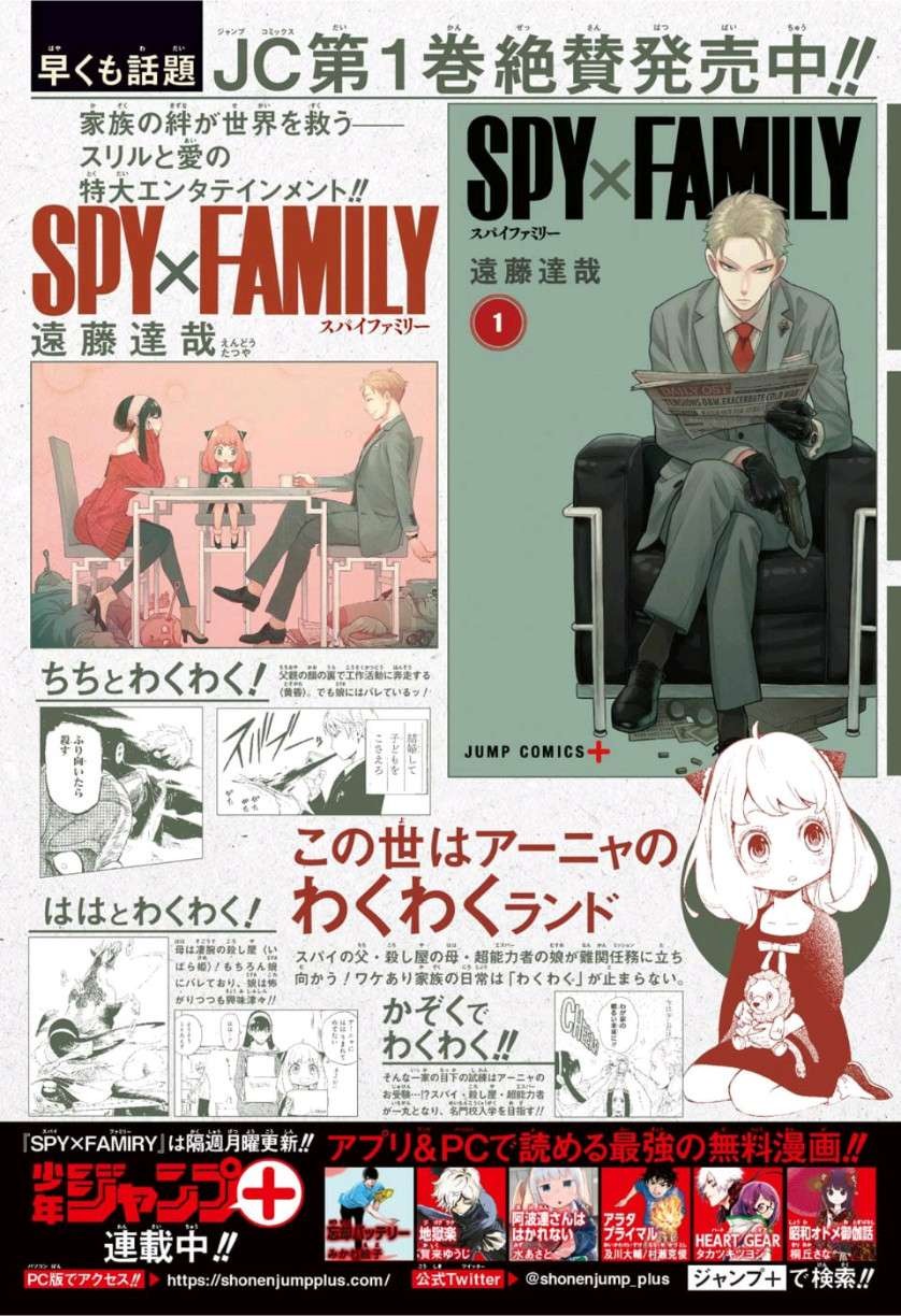 Read Spy X Family FRANCAIS Manga Online