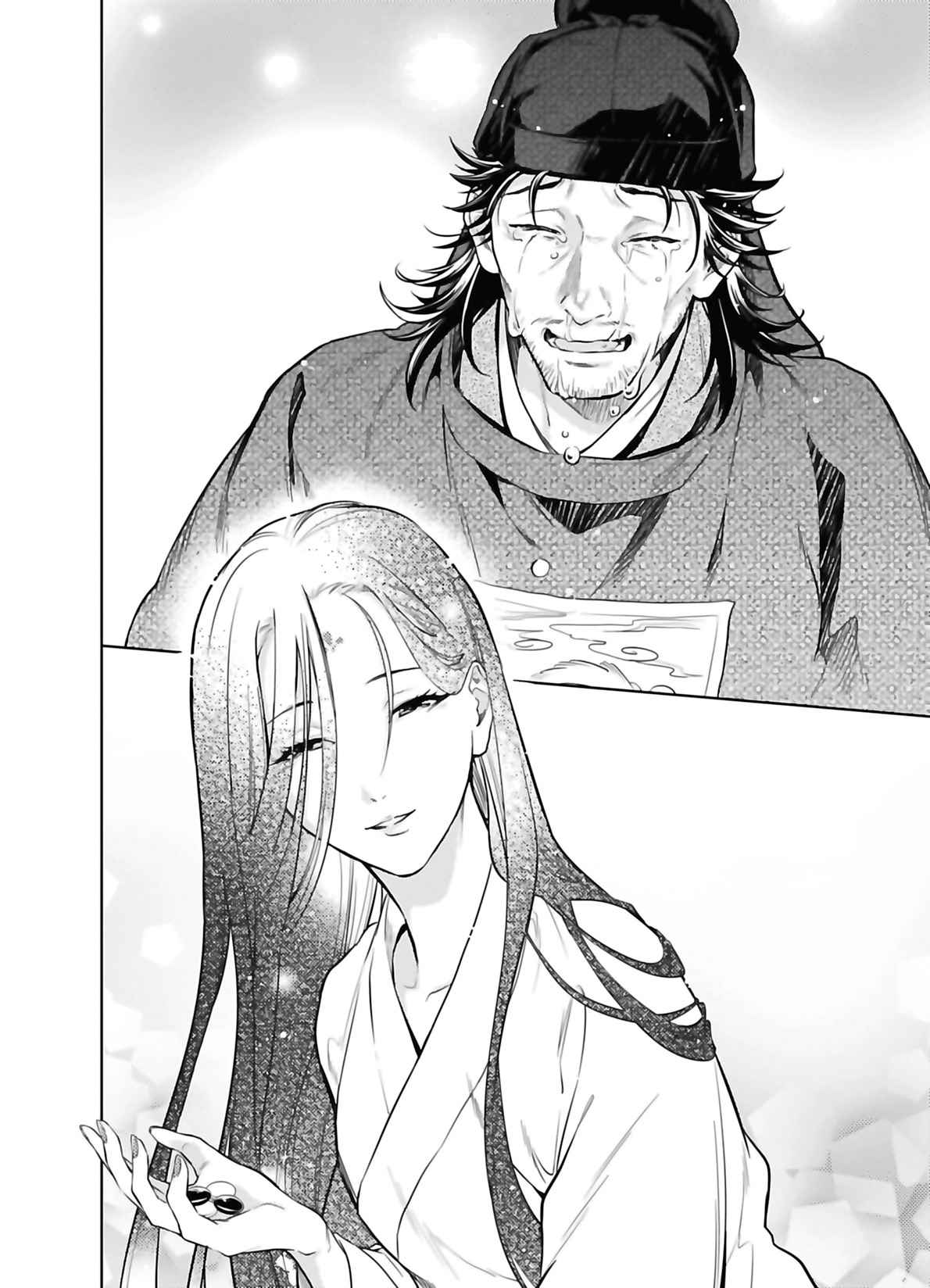 Read The Apothecary Diaries FRANCAIS Manga Online