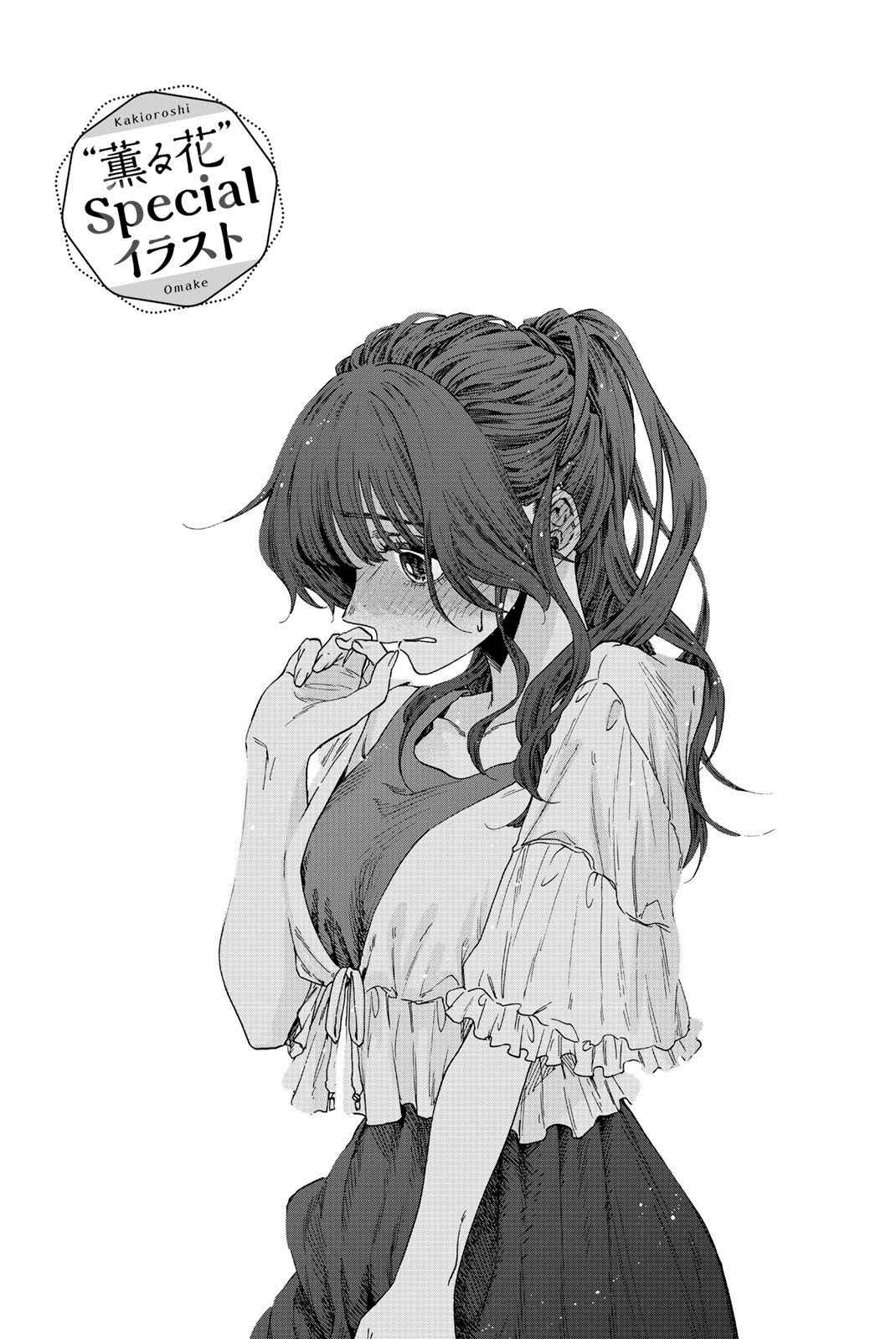 Read The Fragrant Flower Blooms with Dignity FRANCAIS Manga Online