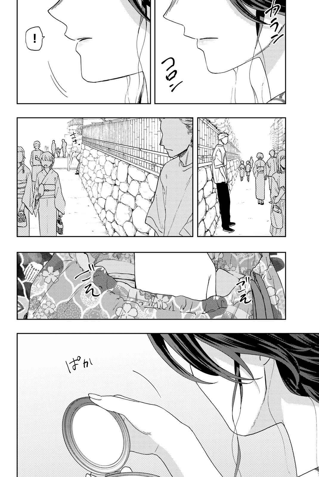 Read The Fragrant Flower Blooms with Dignity FRANCAIS Manga Online