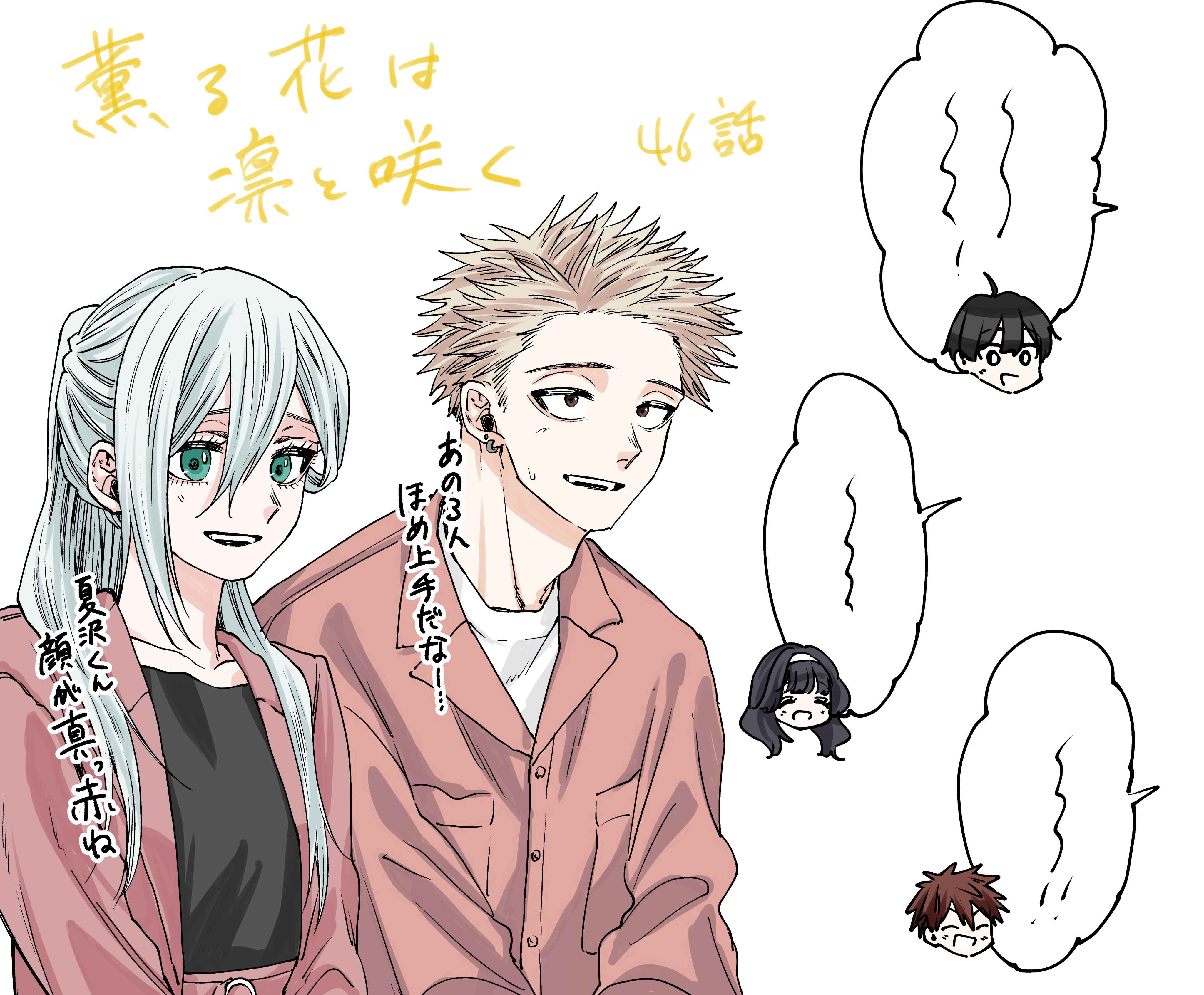 Read The Fragrant Flower Blooms with Dignity FRANCAIS Manga Online