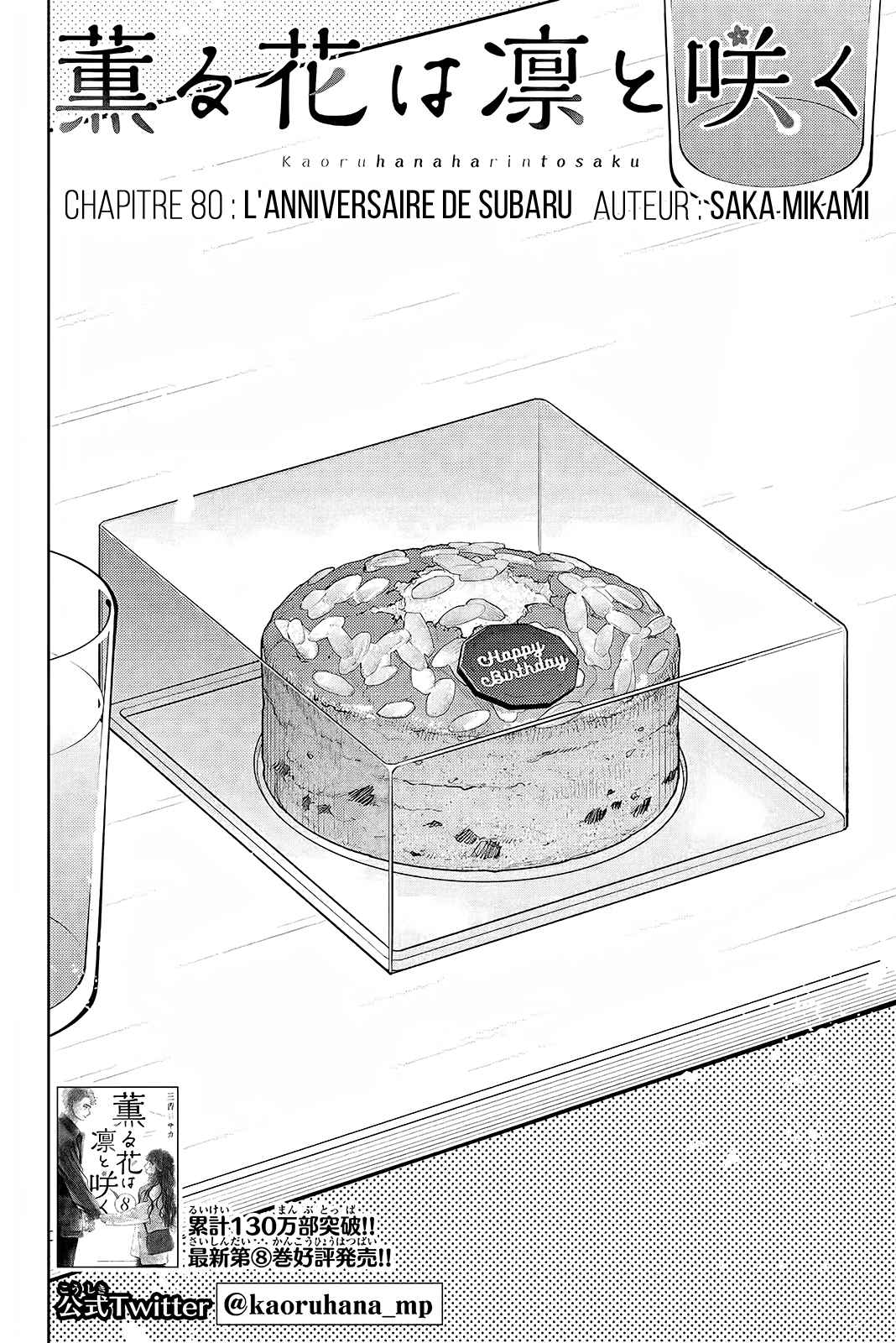 Read The Fragrant Flower Blooms with Dignity FRANCAIS Manga Online