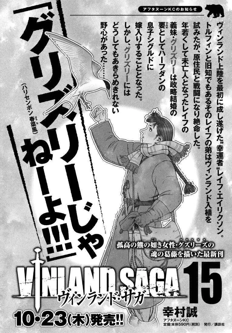 Read Vinland Saga FRANCAIS Manga Online