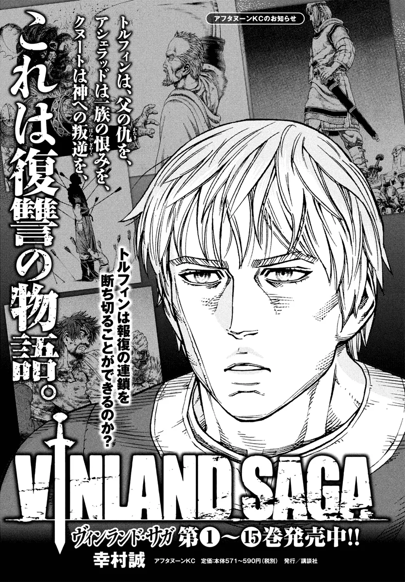 Read Vinland Saga FRANCAIS Manga Online