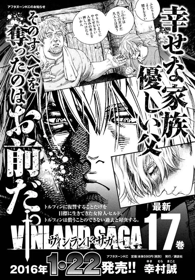 Read Vinland Saga FRANCAIS Manga Online
