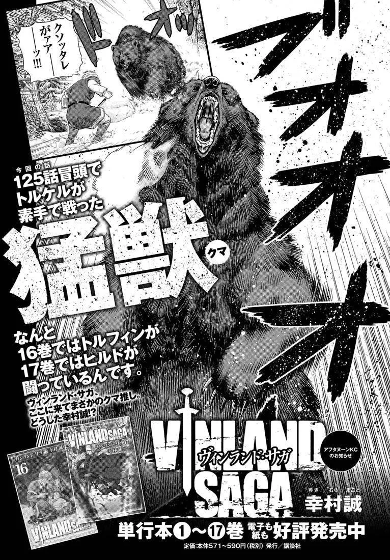 Read Vinland Saga FRANCAIS Manga Online