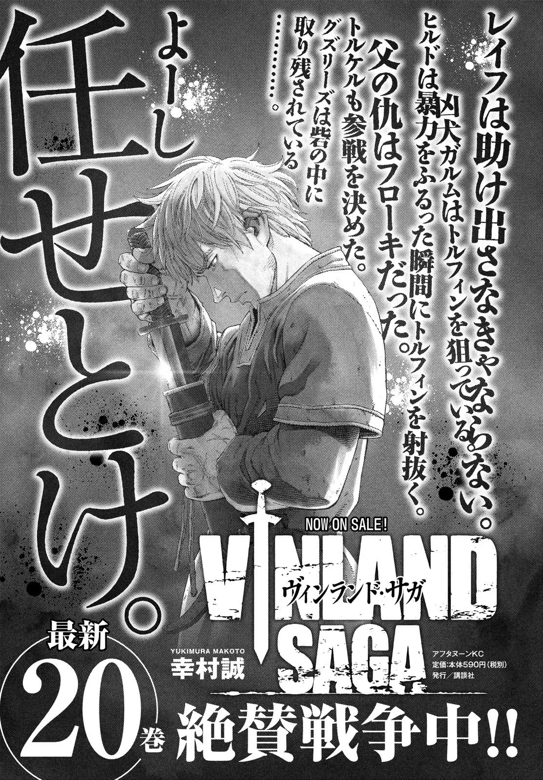 Read Vinland Saga FRANCAIS Manga Online