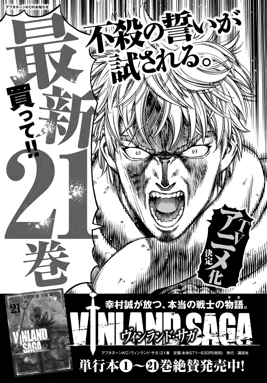 Read Vinland Saga FRANCAIS Manga Online