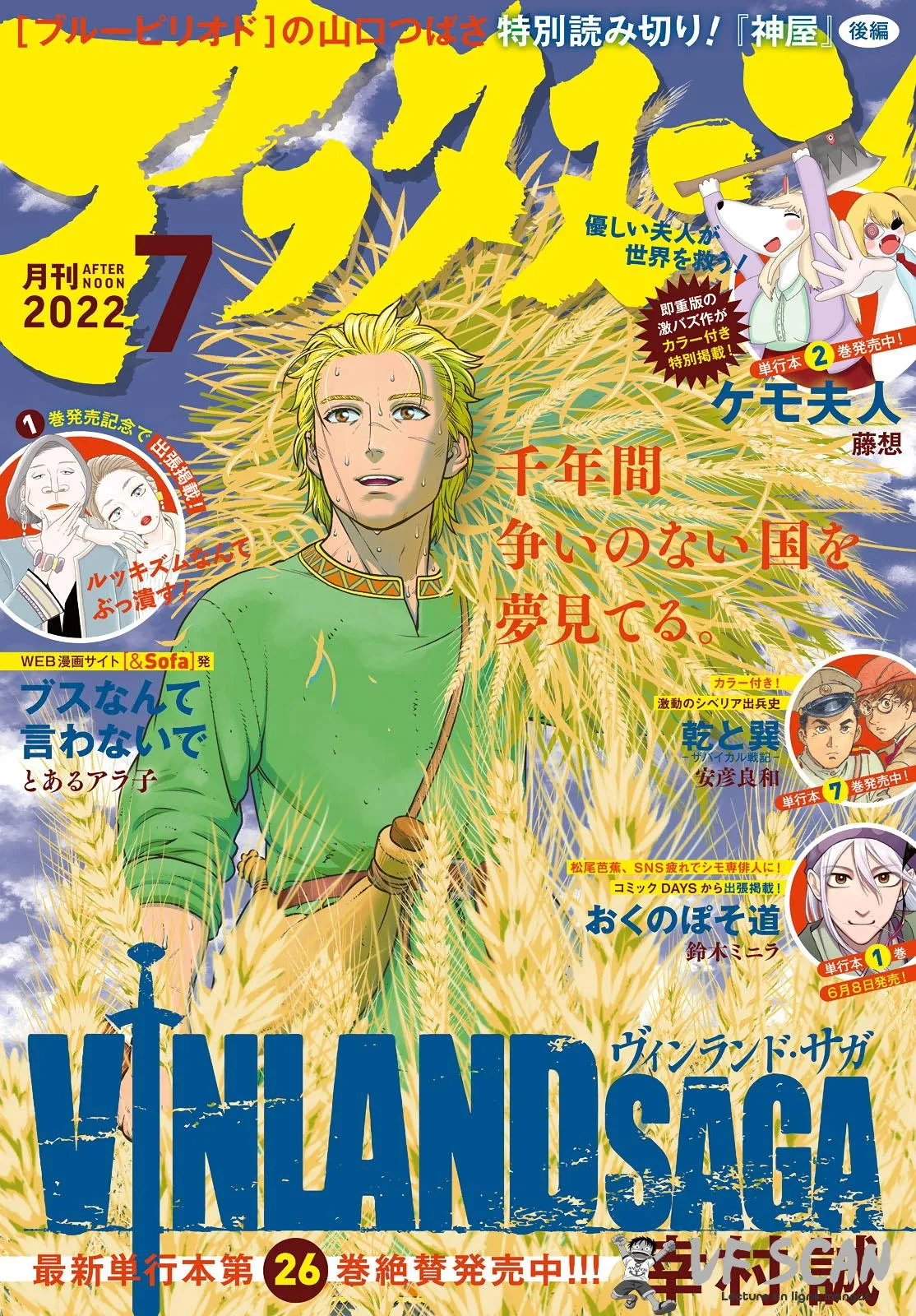Read Vinland Saga FRANCAIS Manga Online