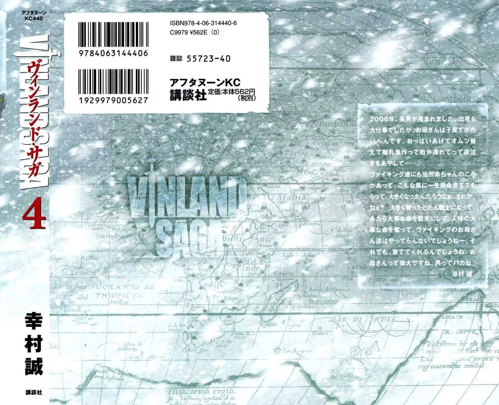 Read Vinland Saga FRANCAIS Manga Online