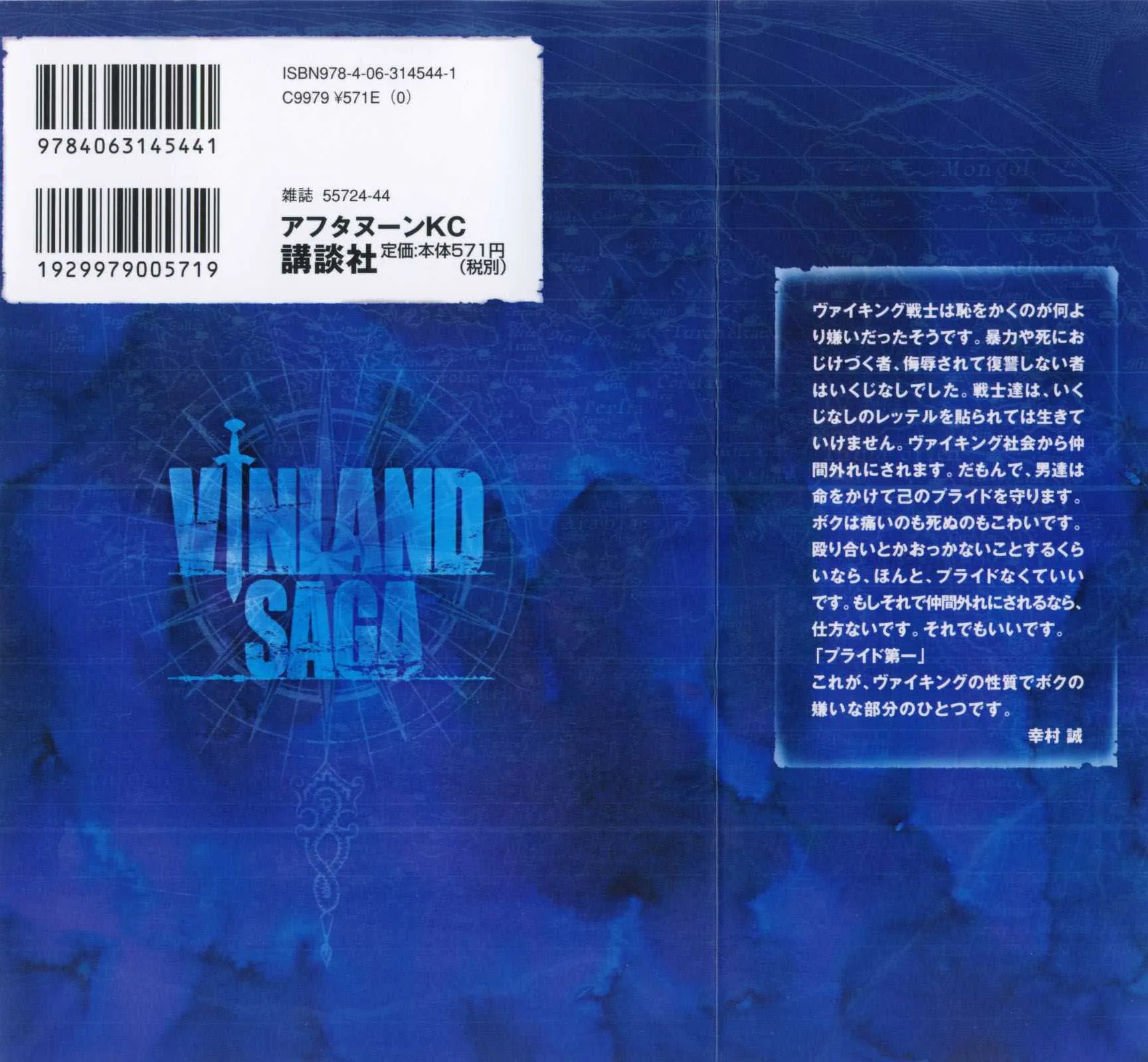 Read Vinland Saga FRANCAIS Manga Online