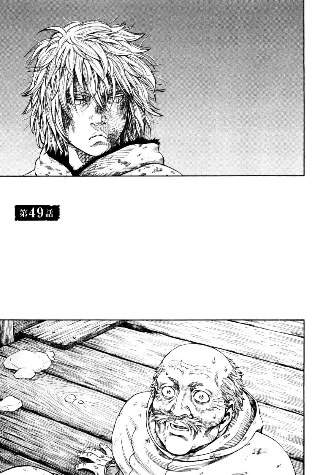 Read Vinland Saga FRANCAIS Manga Online