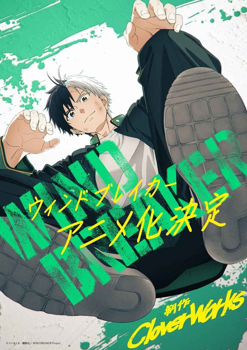 Read Wind Breaker Manga FRANCAIS Manga Online