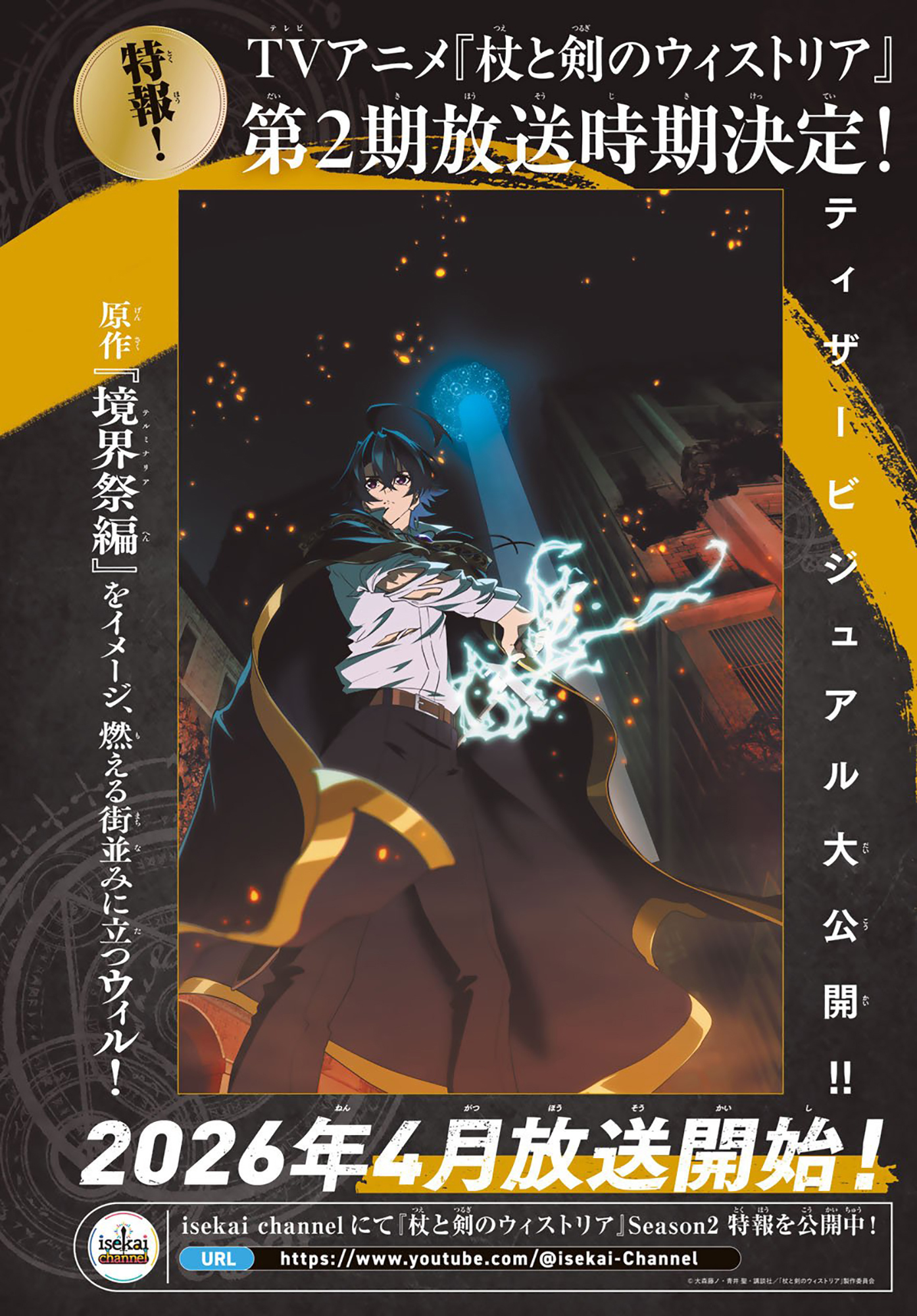 Read Wistoria Wand and Sword FRANCAIS Manga Online