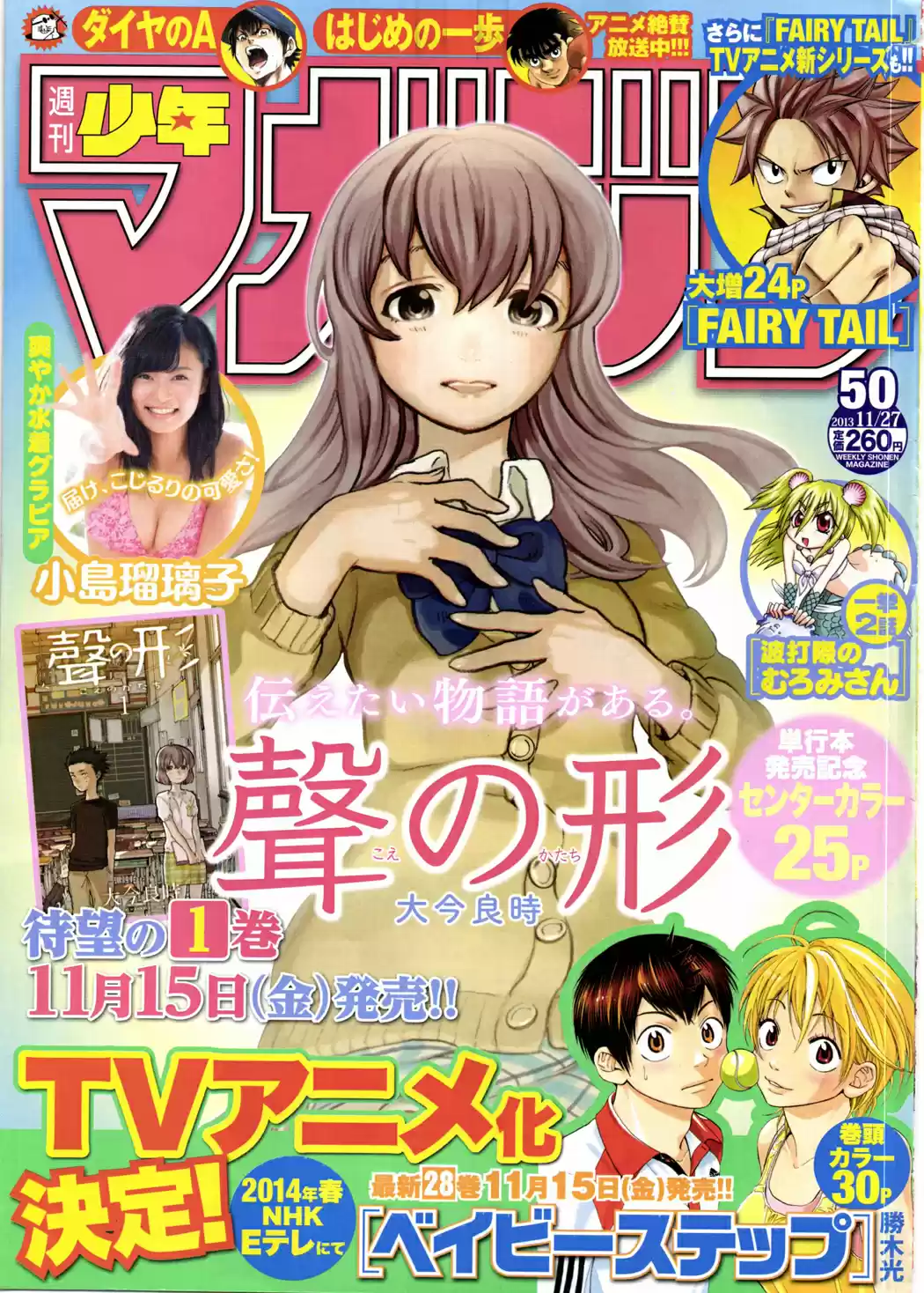 Read A Silent Voice Português Manga Online